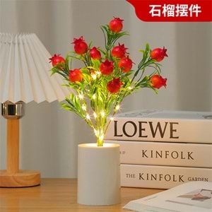 Bereket Getiren Nar Tasarımlı Dekoratif Led Işıklı Lamba 27 cm x 8 cm