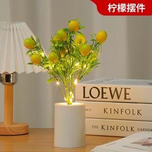 Gecenin Ferahlatıcı Parıltısı Limon Ağacı Dekoratif Lamba 28 cm X 7,5 cm